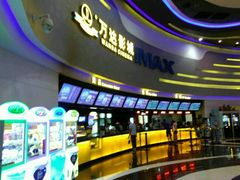 -万达影城(大明宫万达广场IMAX店)