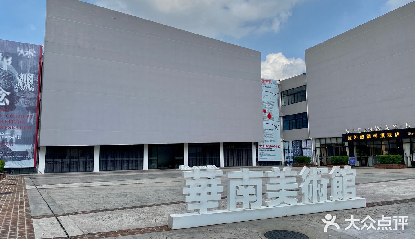 东莞探店|33小镇这里有个华南美术馆986996