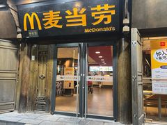 -麦当劳(丽江玉河广场店)