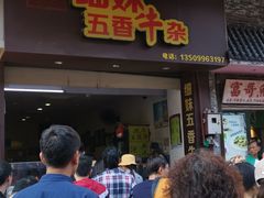 -细妹五香牛杂(步行街店)