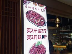 -老北京铜锅涮肉·香辣诱惑·小龙虾(禅城创意产业园店)