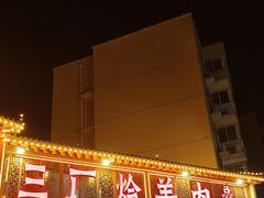-三厂烩羊肉(五龙口店)