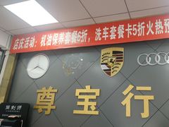 -深圳市尊宝行汽车有限公司