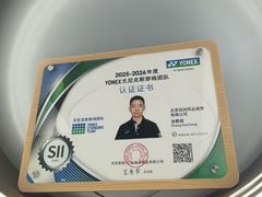 -YONEX网羽有约(新街口店)