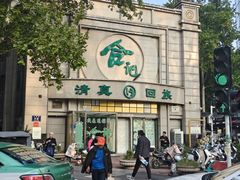 -合记烩面(人民路店)