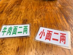 -十八梯眼镜面(五红路店)