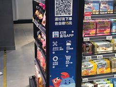 -盒马鲜生(大成店)