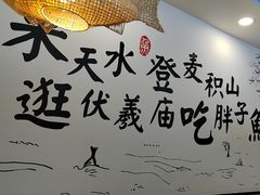 -胖子鱼·天水麻辣鱼火锅(秦州407店)