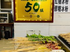 -康二姐串串(中道街店)