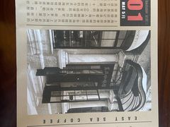 -东海咖啡馆
