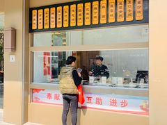 门面-五芳斋(中山大道总店)
