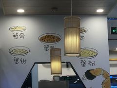 大堂-朱洪元苏式面馆(绿宝广场店)
