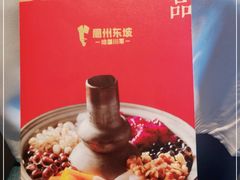 -眉州东坡(团结湖店)