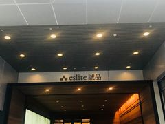 -诚品(信义店)