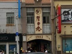 -青岛德国总督楼旧址博物馆