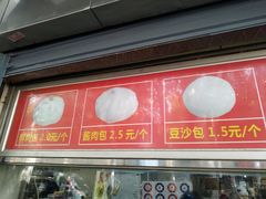 -袁大头包子(光华路店)