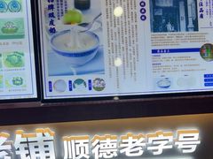 -仁信双皮奶(广州南站店)