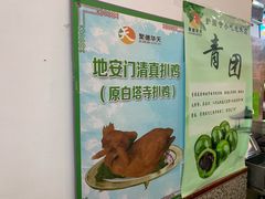 -护国寺小吃(地安门店)