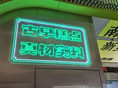 -南洋大师傅(长楹天街店)