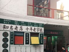-華叔茶記