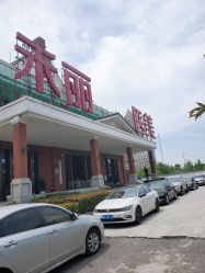 -禾丽康美医疗美容医院