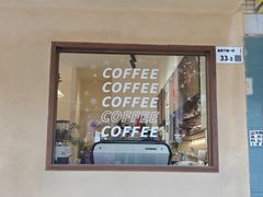 -E SPECIAL COFFEE 别样