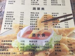 菜单-洞天食府(北大街店)