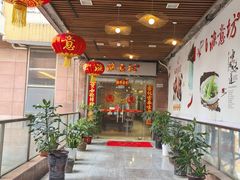 -渔意坊·千层无骨鱼粥底火锅·20年顺德菜(普君店)