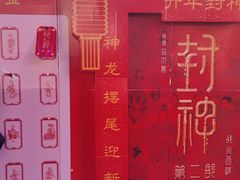 -奥斯卡西元国际影城(4K激光巨幕&杜比全景声沙发座椅)