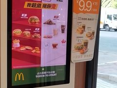 -麦当劳(中唱大厦店)