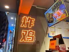 -小波紫炸鸡(大中华店)