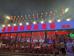 -簋街仔仔小龙虾(总店)