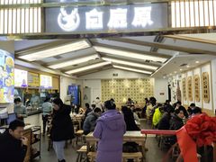-白鹿原·西安油泼面(万象城店)