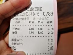 -李三卤汁豆腐脑