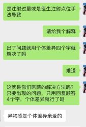 -武汉颜范薇美医疗美容门诊部