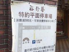 -裕珍馨(台北旗舰店)