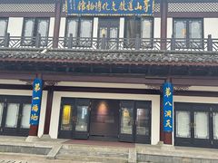 -句容茅山景区