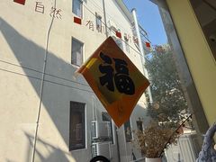 -御香农家菜(莫干山庾村店)