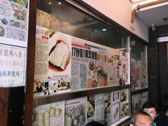 -添好运点心专门店(深水埗店)