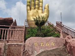 -马头山