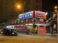 -成都老码头火锅(旺角店)