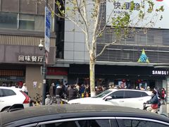 -五芳斋(中山大道总店)