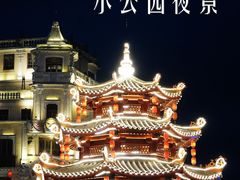 -汕头市小公园