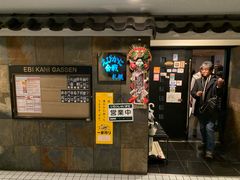 -虾蟹合战(札幌本店)