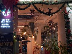 -盐说Salt Talk北美风味西餐厅(海上世界店)
