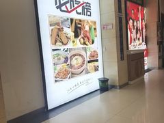 -鼎好家常菜(天桥店)