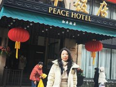 -上海和平饭店 Fairmont Peace Hotel