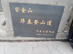 -紫金山索道-售票处