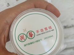 -洪馨椰子