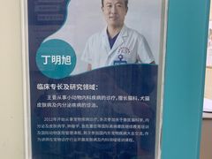 -北京观赏动物医院·24小时大型综合·猫专科·异宠专科